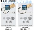 画像3: HASCO圧送式ワンマンブリーダー（大型車用） (3)