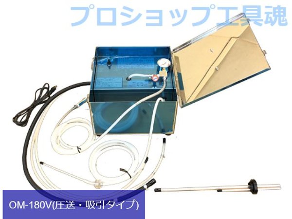 画像2: HASCO圧送式ワンマンブリーダー(大型車用)【お振り込み・直送品】 (2)