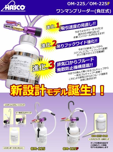 画像2: ハスコー 負圧式ワンマンブリーダー (2)