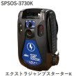 画像1: ハスコーエクストラジャンプスターターK (1)