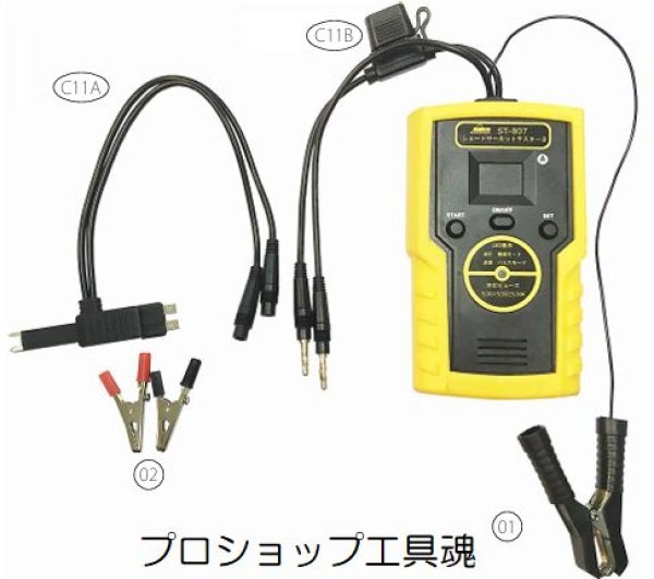 画像2: ハスコーショートサーキットテスターII（発信機） (2)
