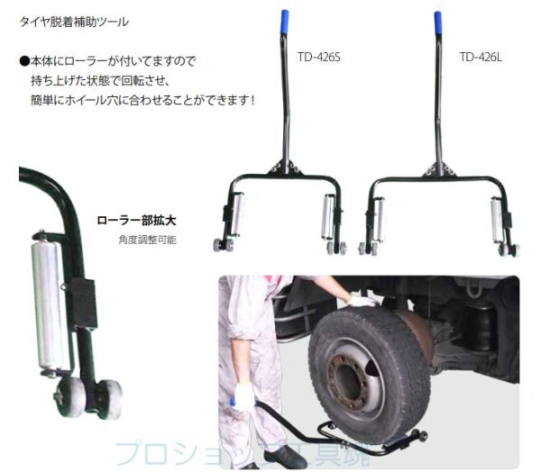 画像2: HASCOタイヤドーリー (2)