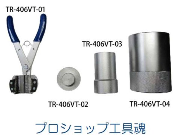 画像1: HASCO UD用リアクションロッドブッシュツール (1)