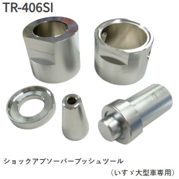 画像1: ハスコーショックアブソーバーブッシュツール (1)