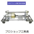画像1: HASCOスタビライザーブッシュ交換機 (1)