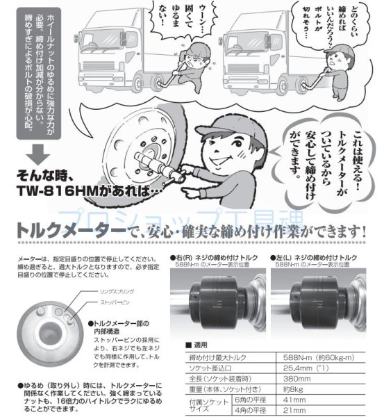 画像3: HASCOトルクパワーレンチ (3)