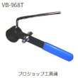 画像1: ハスコー重機用ブーツバンドクランパー (1)