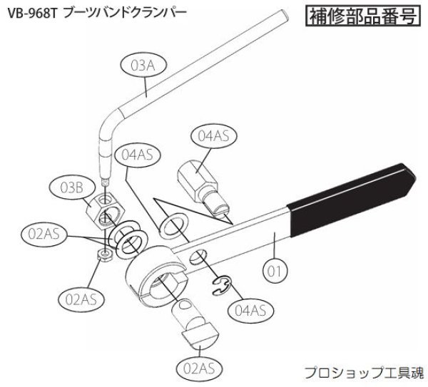画像3: ハスコー重機用ブーツバンドクランパー (3)