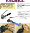画像2: ハスコー重機用ブーツバンドクランパー (2)