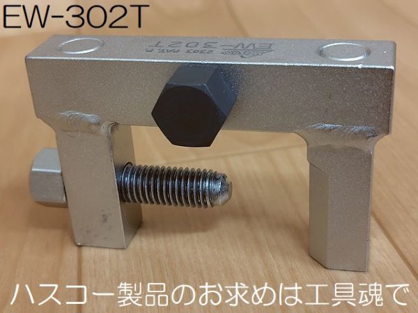 画像1: HASCO ラックエンドレンチ (1)