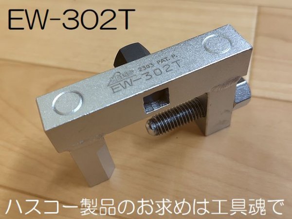 画像5: HASCO ラックエンドレンチ (5)