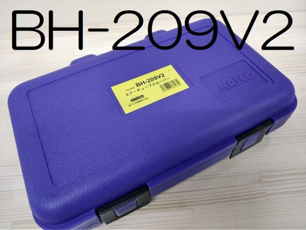 画像5: HASCOエアーブレーキチューブリムーバー (5)