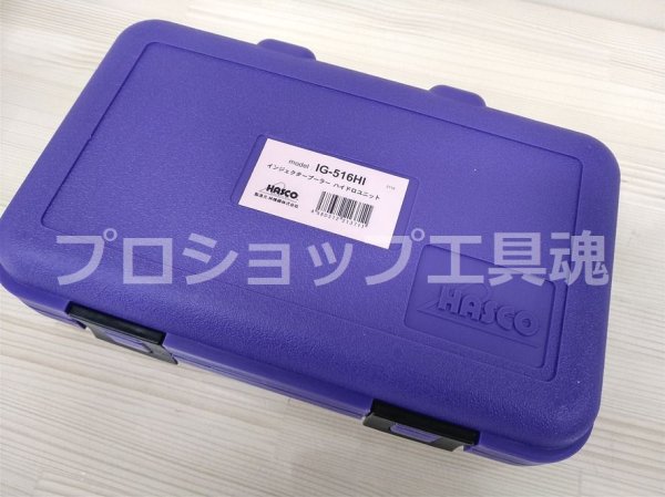 画像5: HASCO インジェクタープーラー 13tハイドロユニットASSY (5)