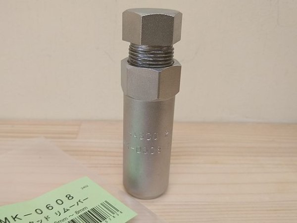 画像1: HASCOインパクトスタッドリムーバー (1)
