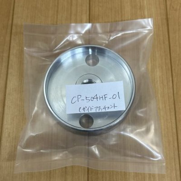 画像2: HASCO CP-504HFクランクシールインサーター用補修部品 (2)