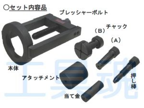 画像2: ハスコー ラバーブッシュツール(エルフ専用) (2)