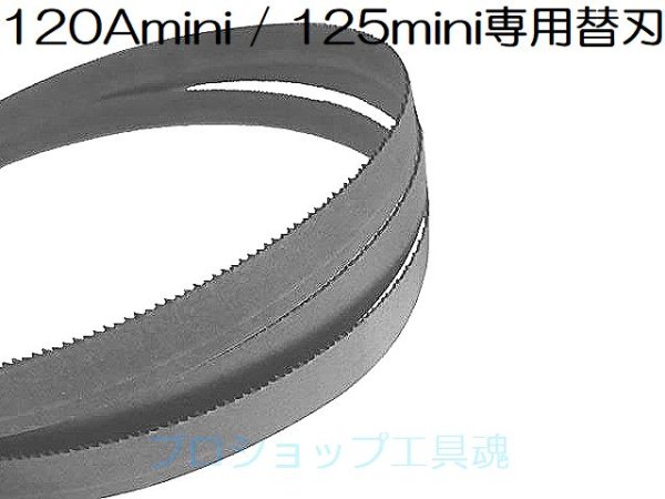 画像3: レッキス工業 マンティス用のこ刃120Amini・125mini用 (3)