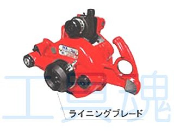 画像2: レッキス工業ライニングブレード (2)