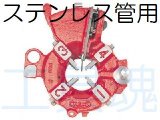 レッキス工業/REX パイプマシン(ネジ切り機)自動切上チェーザ レッキス工業/REX パイプマシン(ネジ切り機)自動切上チェーザ