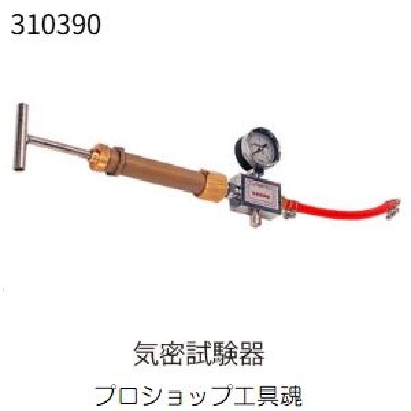 画像1: レッキス工業機密試験器 (1)