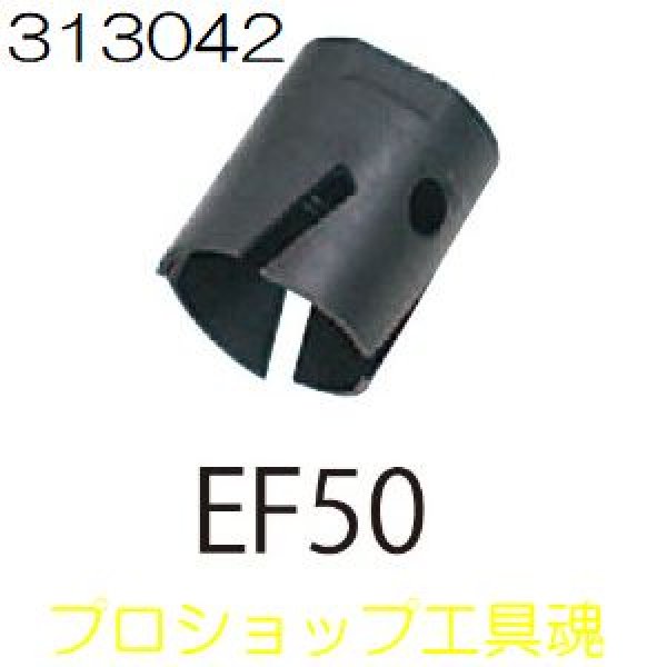 画像1: レッキス工業EF50タッピングツール替刃 (1)