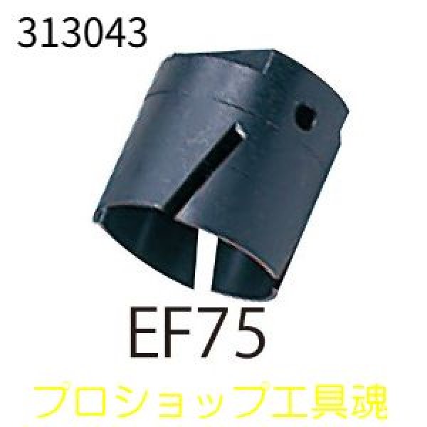 画像1: レッキス工業EF75タッピングツール替刃 (1)