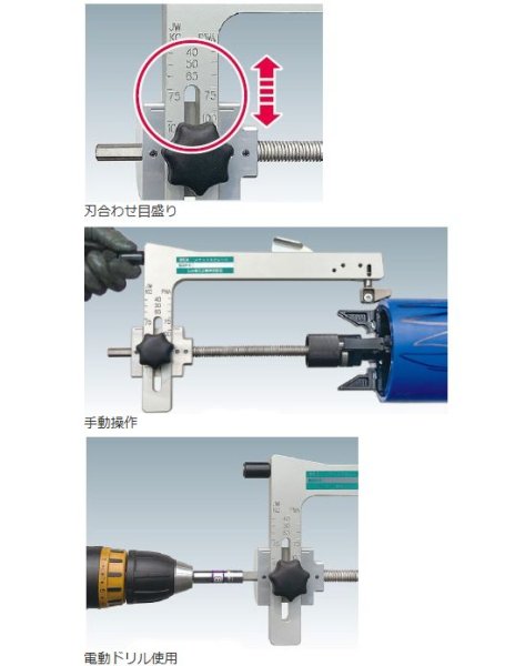 画像4: レッキス工業 ガス用PE管用ソケットスクレーパー (4)