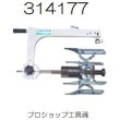 画像1: レッキス工業ガス用PE管用ソケットスクレーパー200 (1)