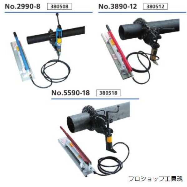 画像1: レッキス工業鋳鉄管(FC)用切断機 油圧式チェーンカッタ (1)