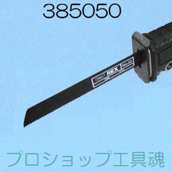 画像1: レッキス工業フラットデッキ切断専用刃(5本入) (1)