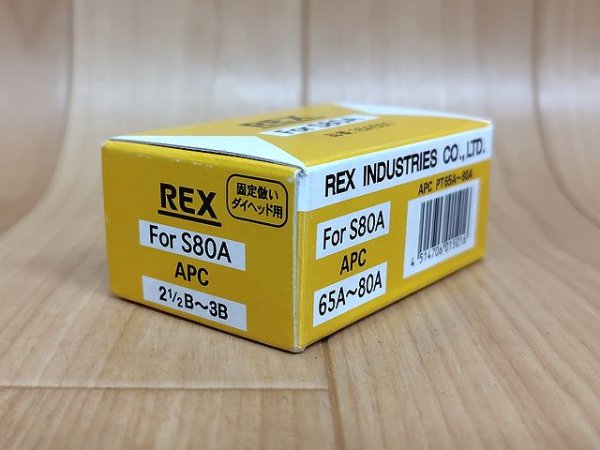 画像1: レッキス工業固定倣い自動切上ダイヘッド用チェーザ (1)