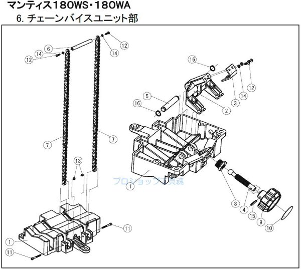 画像1: レッキス工業マンティス１８０WS・１８０WA用チェーンバイスユニット部 (1)