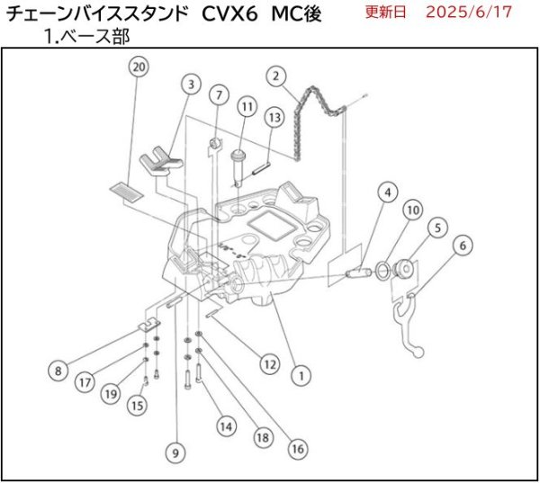 画像1: レッキス工業CVX6用バイス歯 (1)
