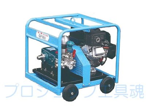 画像1: レッキス工業自給式エンジンタイプ高圧洗浄機GF560 (1)