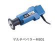 画像4: レッキス工業 マルチべべラーMB01 (4)