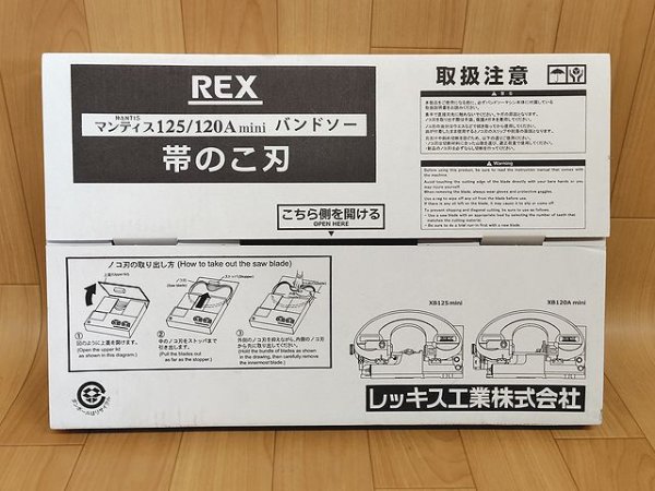 画像1: レッキス工業 マンティス用のこ刃120Amini・125mini用 (1)