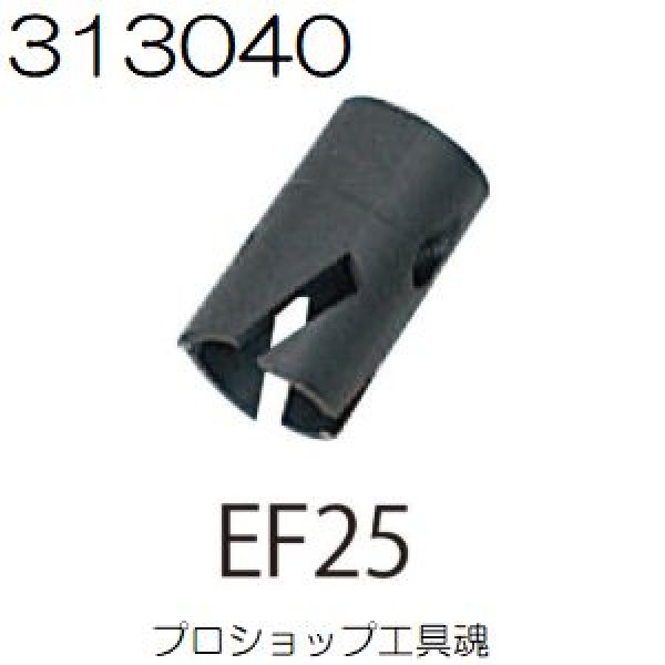 画像1: レッキス工業EF25タッピングツール替刃 (1)