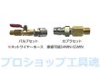 画像4: レッキスウオッシュキング用オプション (4)