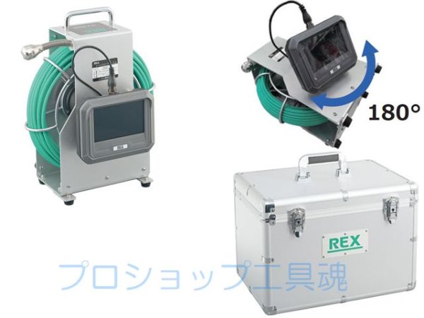 画像2: レッキス工業管内カメラGラインスコープR2820 (2)