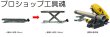 画像2: レッキス工業マンティス用パイプ受台 (2)