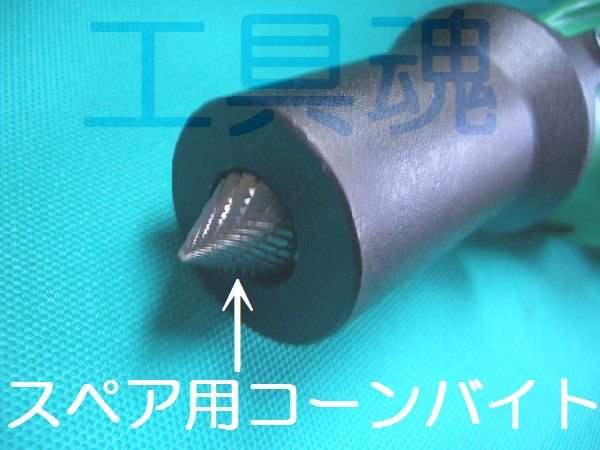 画像1: レッキス工業ステンレスパイプ面取機SU60P用スペアコーンバイト (1)