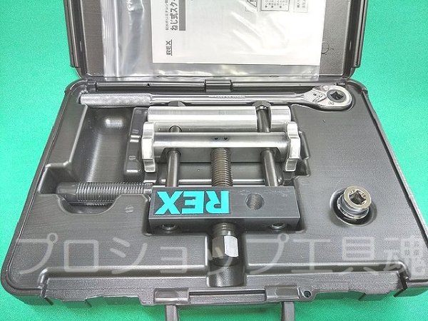 画像3: レッキス工業 50-IIスクイズオフ工具 (3)