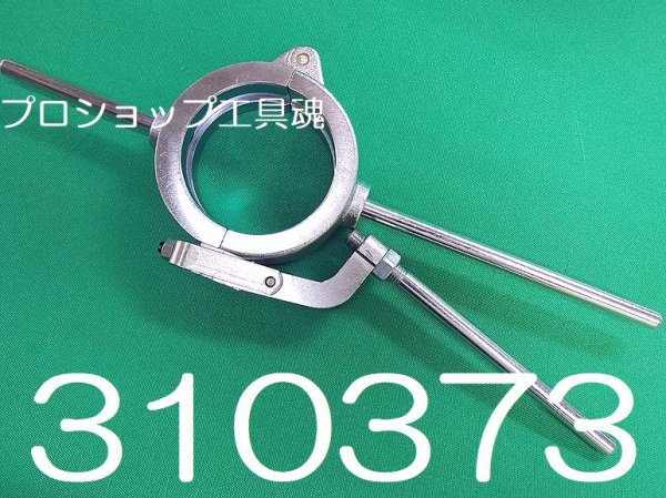 画像5: レッキス工業ガス用コールドリング (5)