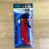 花園工具 ビクター 6003VA ULTIMATE VA線ストリッパー通販プロショップ