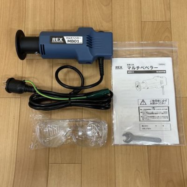 画像1: レッキス工業 マルチべべラーMB01 (1)