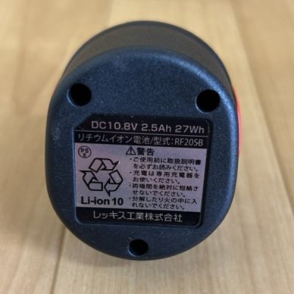 画像5: レッキス工業コードレスフレアRF20SIIZ (5)