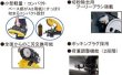 画像2: レッキス工業 マンティスXB65A (2)