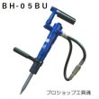 画像1: 丸善水中仕様油圧ハンドブレーカ (1)