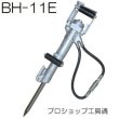 画像1: 丸善油圧ハンドブレーカー (1)