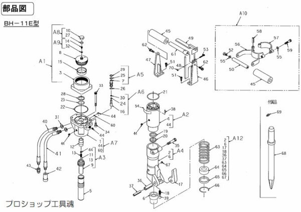 画像3: 丸善油圧ハンドブレーカー (3)